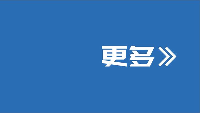 保罗：和真正的优秀球员比赛会很轻松 从现在开始我们要确保赢球