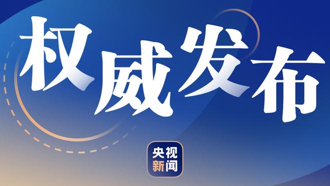 焦点战？湖人西部第9领先勇士1个胜场 明日两队将迎来直接交手